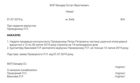 Ежегодный отпуск работника предпринимателя