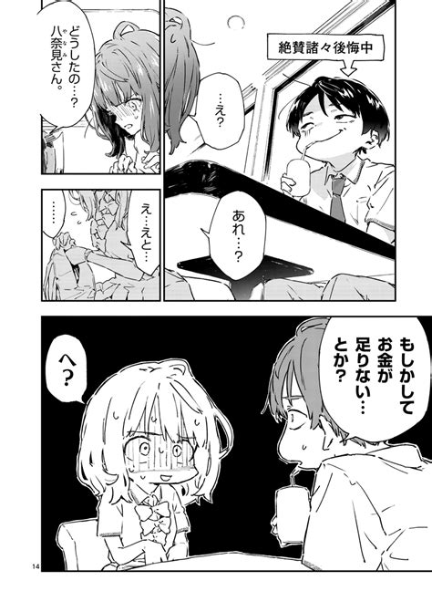 いたち＠『負けヒロインが多すぎる！』 Comic ①巻発売中『engage Kiss』連載中 On Twitter ファミレスでラブコメ