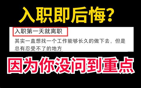 面试必问的十大问题一个都不要漏掉高效求职必备 哔哩哔哩