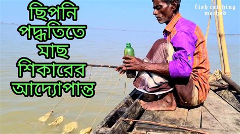 Unique Fishing Style How To Catch Fish Easily Fishing Trap Bd