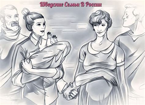 Шведская Семья: Что Это Такое? (Определение, Где Разрешены)