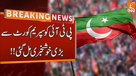 Good News For Pti From Supreme Court Breaking News Gnn Youtube