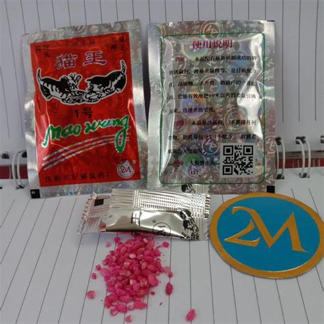 Jual Mao Wang Merah Hologram M New Maowang Racun Tikus Ampuh Basmi