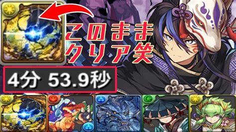 【魔法石25個】ウェイ組むだけで勝てるw クロトビで超重力ドラゴンラッシュが余裕すぎる【パズドラ】 │ パズドラ