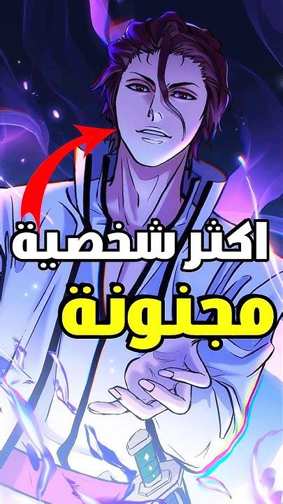 اكثر الشخصيات المجنونه في عالم الأنمي🤯؟anime انمي Foryouونبيس