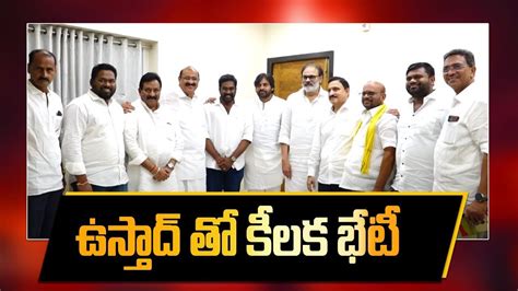 వరుస భేటీ లతో Pawan Kalyan ఉక్కిరి బిక్కిరి Andhra Pradesh Election 2024 Oneindia Telugu