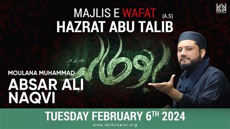 Majlis E Wafat Hazrat Abu Talib AS YouTube