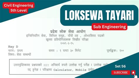 Loksewa Tayari In Nepal Sub Engineer 5th Level 2080 Mcq Set 56