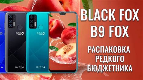 Очень редкий "черный лис"! BLACK FOX B9 Fox распаковка и первый взгляд ...