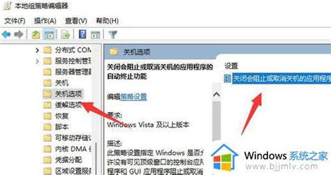 Win11关机慢怎么办win11关机突然变得很慢如何解决 Windows系统之家