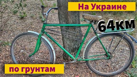 64км на Украине | На педалях. - YouTube