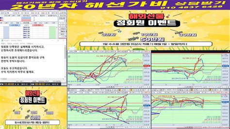 10월 11일 하나금융 실계좌 전업20년차의 매매의 기술 주식교육 실전 단타 일목균형표 재테크 전업투자