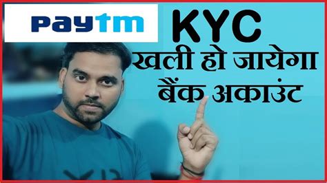 Paytm Fraud How To Be Safe From Paytm Kyc Fraud Paytm Kyc Fraud