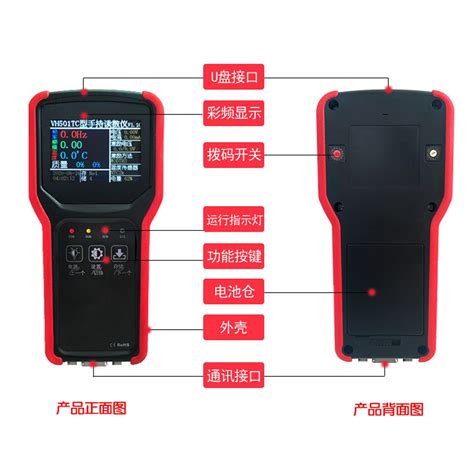 Vh501tc手持频率读数仪振弦传感器采集仪工程测量温度存储应变计虎窝淘