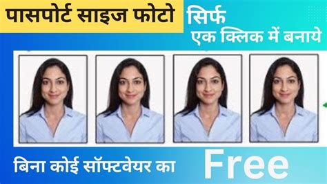 Passport Size Photo Kaise Banaye Cutout Pro Passport Photo Maker