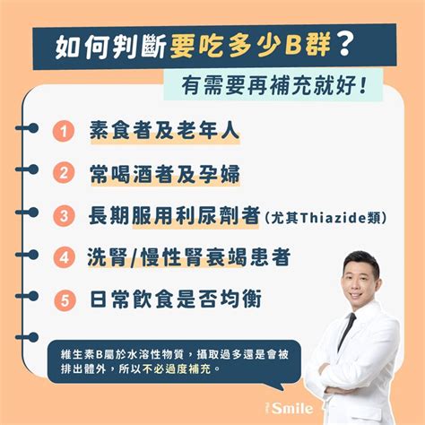 B群怎麼吃才有效？藥師點名5種人「最需要」 愛喝酒上榜了 健康 三立新聞網 Setncom