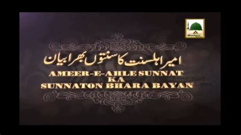 Qabar Ki Pehli Raat Maulana Ilyas Qadri Islamic Bayan YouTube