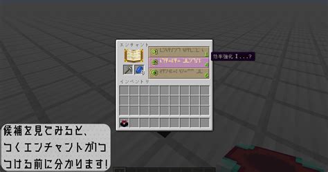 【マイクラ】エンチャントテーブルの作り方と使い方解説 装備にエンチャントをつけよう！ 高専生ののんびりブログ