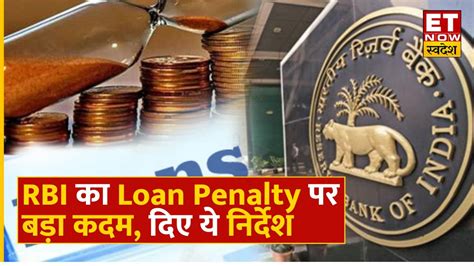 Rbi Guidelines For Loan Penalty Rbi Loan Penalty Charges