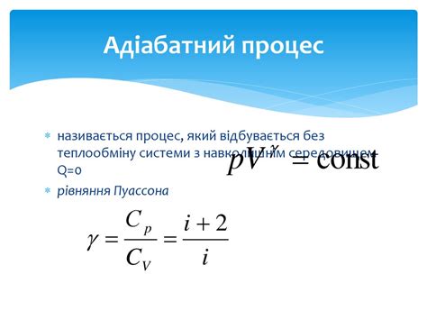 Основи термодинаміки - презентация онлайн