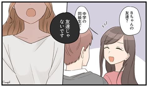 【漫画】ざまーみろ！ いじめっ子に仕返しできたスカッとエピソードvol3 漫画 復讐 本性