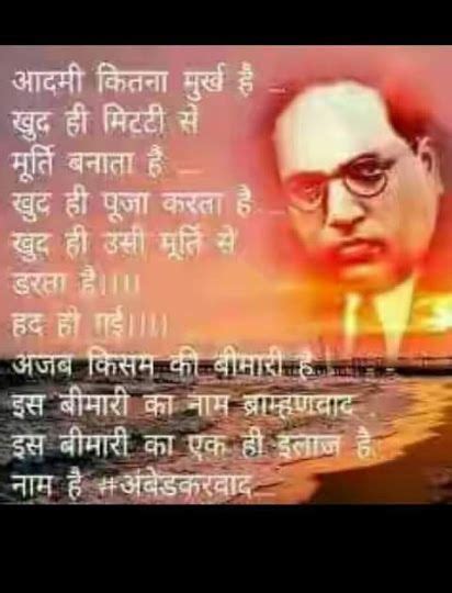 Motivational Dr Br Ambedkar Quotes In Hindi This Motivational Video