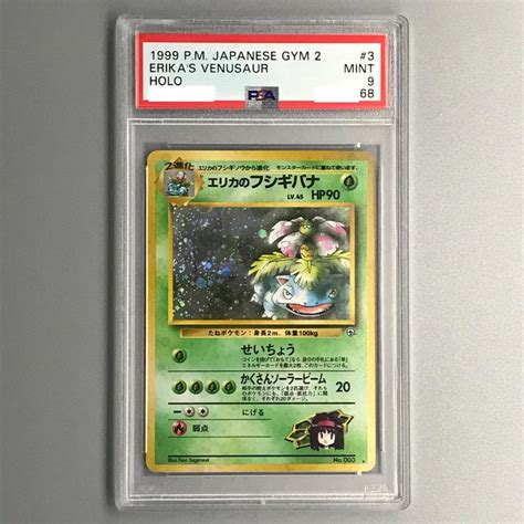 ポケモンカード エリカのフシギバナ Lv45 旧裏 Psa9 メルカリ