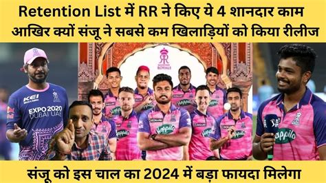 Ipl Auction Rajasthan Royals Ipl Retention