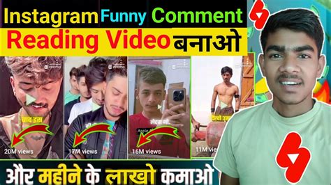 Instagram Comments Reading Video Kaise Banaye Instagram Ki Funny Reals Video Kaise Banaye