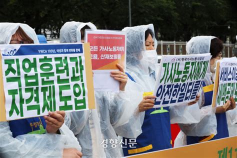 4년 일해도 퇴직금 못받는 가사노동자헌재 합리적 차별 합헌 네이트 뉴스