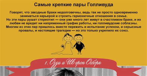Самые крепкие пары Голливуда | Пикабу