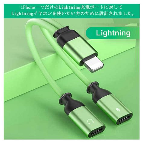 【楽天市場】変換ケーブル Iphone 通話 送料無料 イヤホン 充電 イヤホン 同時 充電しながらイヤホン 軽量 Iphone 音楽 二股