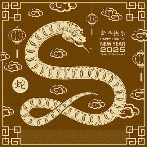 Feliz Ano Novo Chin S Ano Do Signo Zodiacal Da Cobra Vetor Premium