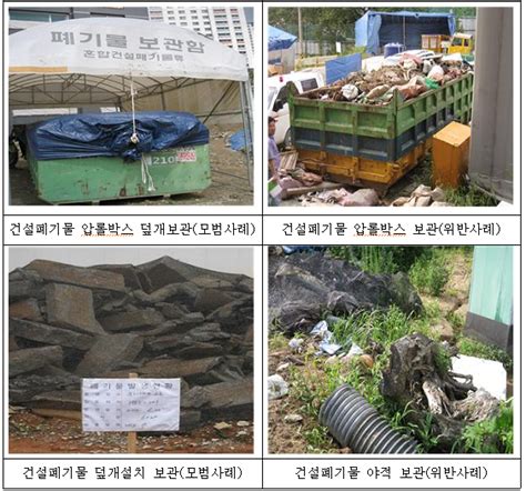 경기도 공사장 폐기물 불법매립 무단 투기 현장 33곳 단속오늘뉴스