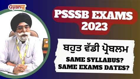 Psssb Exams Date Clash Punjab Patwari Exam Psssb Exams