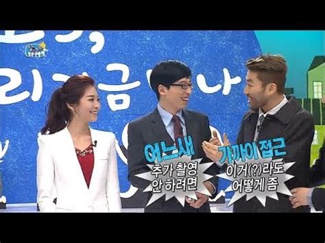 HOT 무한도전 박연경 아나운서의 등장 노홍철 길 사심표출 YouTube