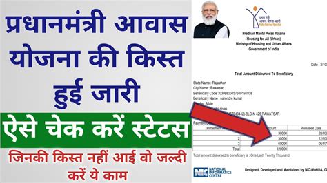 PM Awas Yojana Online Form Status Pm Awas Yojana Online Apply Pm Awas