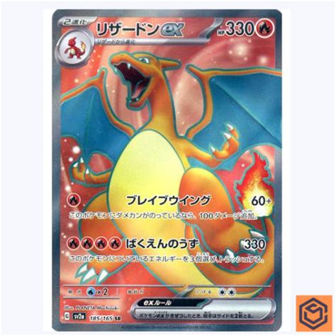 Charizard Ex Sr Pokemon Sv A Japanese Card Game Scarlet