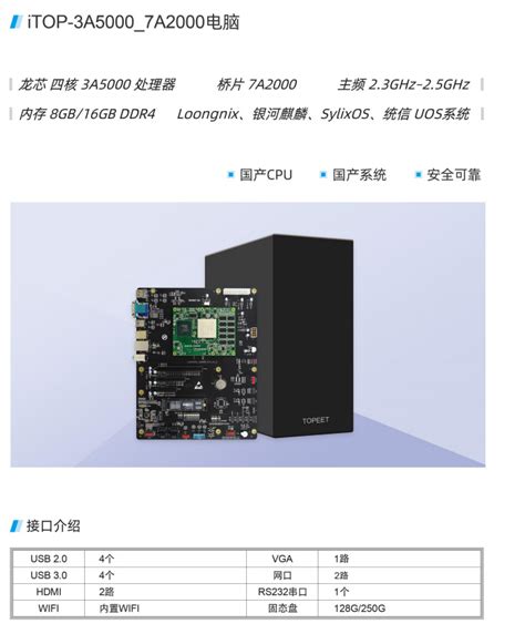 龙芯3a50007a1000桥片台式主机mb62eb6607e51d5的技术博客51cto博客