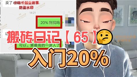 Csgo搬砖能挣钱吗？怎么选品计算利润？搬砖日记第六十五天小站长创业故事 商业新知