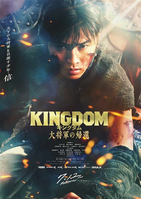 実写映画「キングダム 大将軍の帰還」より、信のキャラクタービジュアル。 C 原泰久／集英社 C 2024映画「キングダム」製作委員会 「キングダム 大将軍の帰還」主題歌はone Ok