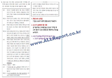 2020년도 지구과학 임용고시 기출문제 풀이자격고시시험족보