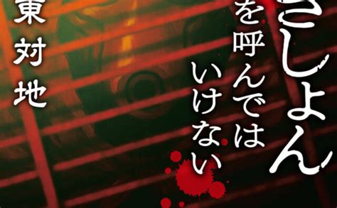 「恐怖」心理学研究所 〜ホラー映画・小説の感想や考察を中心に〜