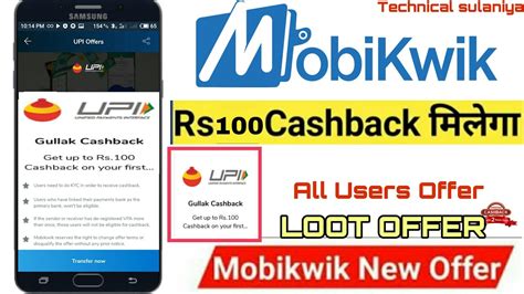 Mobikwik New Guaranteed Up To Cashback Offer Mobikwik Upi Offer