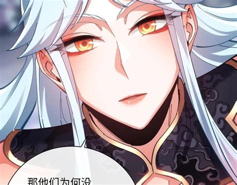 顶漫画 师尊：这个冲师逆徒才不是圣子 第14话 让徒儿帮师尊检查身体吧~