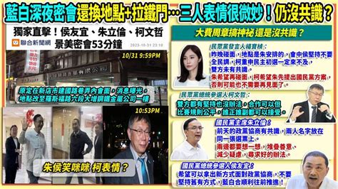 94要客訴／國民黨對柯忍氣吞聲？胡忠信：鬧劇變悲劇！侯民調低才被耍 政治 三立新聞網 Setn