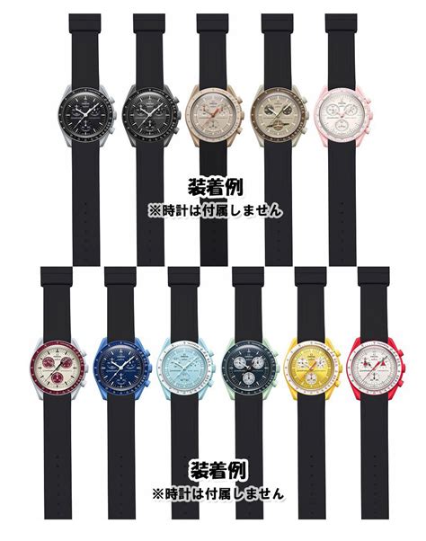 Yahoo オークション Swatch×omega スウォッチ×オメガ 専用ラバーベル