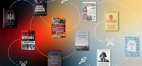 В Україні зросла популярність книжок на історичну тематику