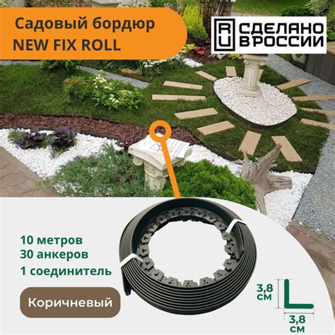 Бордюр садовый Standartpark Пластикх3,8 см купить по доступной цене с ...