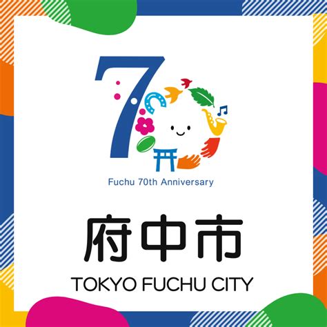 令和6年10月27日執行 衆議院議員選挙 選挙結果 東京都府中市ホームページ